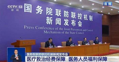 致敬白衣天使 國家衛健委督促為犧牲醫務人員申報烈士