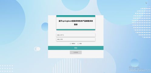 基于Java的助農(nóng)特色農(nóng)產(chǎn)品銷(xiāo)售系統(tǒng)設(shè)計(jì)與實(shí)現(xiàn)